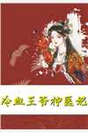 重生至尊兵王精选小说