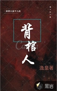 饮血，霸刀，独行客全章节阅读