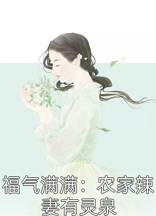 小说全集救命！反派大佬们病娇又偏执