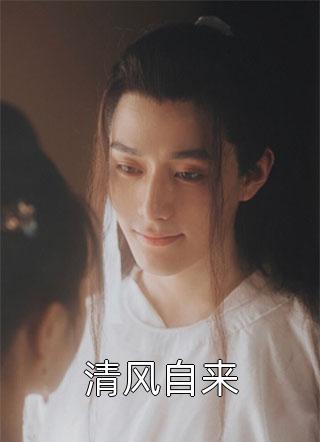 傻妃重生后,腹黑王爷跟她杠上了精选小说