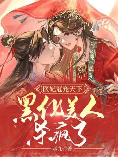 全文阅读官府分配媳妇，这需要选？
