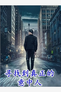 婚不宜迟阅读全集