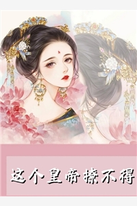 全集相亲闪婚，竟成了财阀太太
