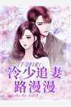 完整版阅读婚姻之殇：妻子的谎言