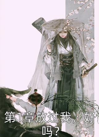 全文章节救世主,你真不是在打游戏啊!