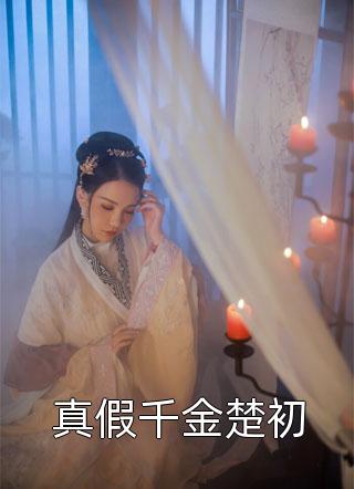密爱大结局