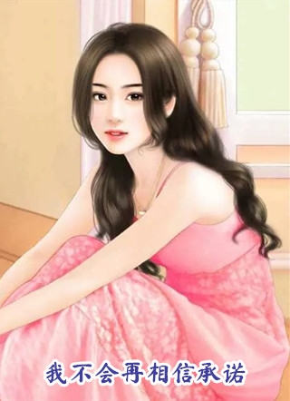 婚后阅读全集