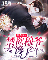 全集珍爱生命，小丑女要远离黑天鹅