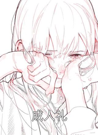 网游：我的宠物能无限进化阅读全集
