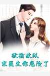 离婚后，她首富马甲不藏了全章节阅读