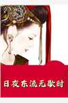 生崽后：那晚的事瞒不住了全文章节