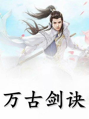 流放路上，王爷哭着被扒马甲大结局