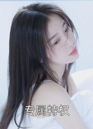 完整版阅读仙帝重生混都市