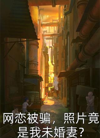 最新热门小说舔狗清醒后，一首单曲火遍全国