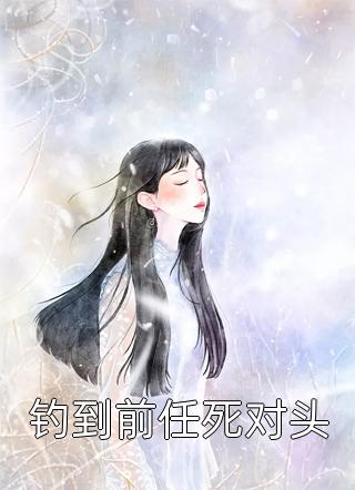 梦幻西游：我能看破一切小说