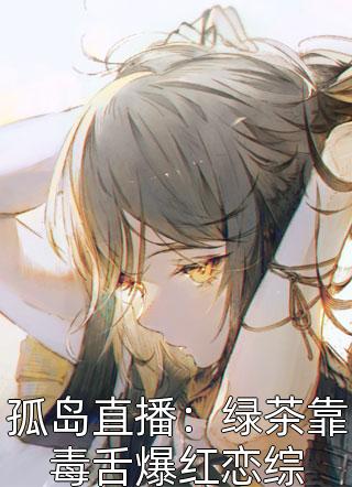 我有一座天地藏经阁精品小说