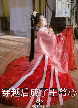 全章节阅读魂牵梦萦