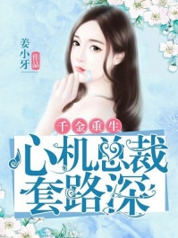 婚姻之欺大结局