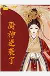一眼成瘾：季少宠妻太无度全集
