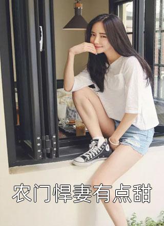 神魔系统：真不是我故意篡位！大结局