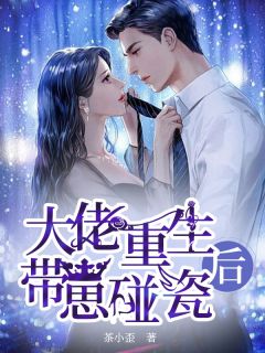 开局离婚当奶爸，征服文娱大世界全集