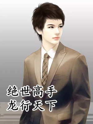 男人四十全文版