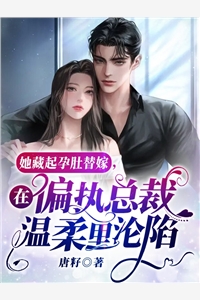 萌宝捣蛋:娘亲您儿子又丢啦全集