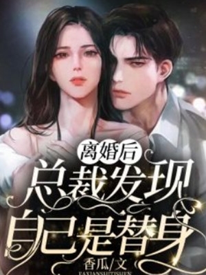 全球通缉：开局五星级越狱全章节阅读