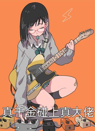 全集小说重生之鹏程万里免费