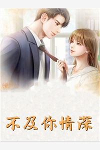 你挺能吹啊全集阅读