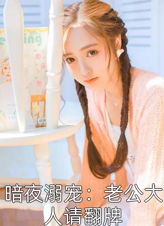 畅销巨作天脉圣主