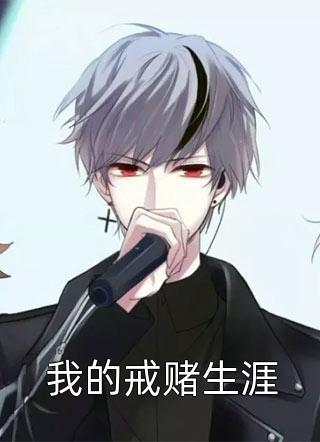 全文阅读徐妙容纪琛全集