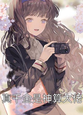 纪沐染陆南深精选小说