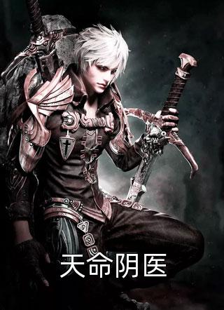 我以赌石逆转人生精选小说