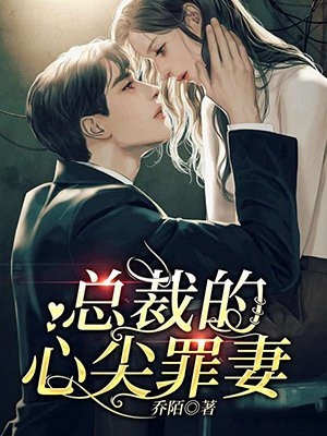 他的金丝雀完整版