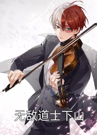 精选全文超时空交易：我是蓝星代理人
