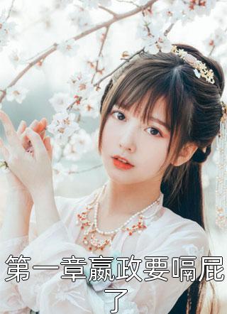 男人胆色阅读全集