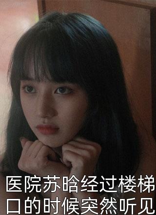 废太子竟是绝代妖孽全文
