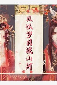 全集国运：我有华夏神明图鉴
