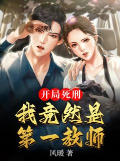 全集小说穿越后，替嫁丑妃艳惊天下