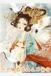 五年后，她带崽野翻京城了全章节阅读