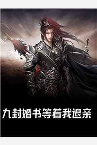 全文版假太监：从推倒太子妃开始