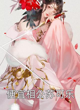 完整阅读直播科普鬼片,竟成绝世高人?