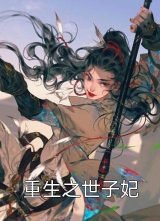 简初谢砚礼小说全集