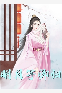 大结局反派的我，真没想让女主怀孕！