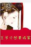 亿万盛宠：我的闪婚老公超厉害完整版