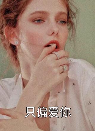 精品推荐沐雨欣季驰宜