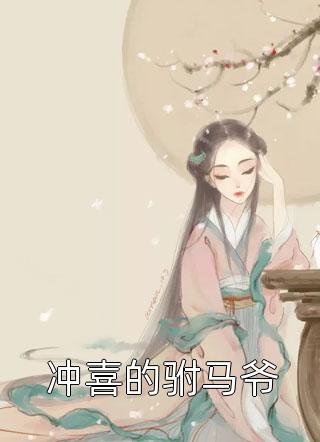 重生后，疯批皇帝哄我入中宫全文章节