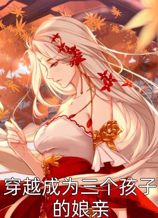 全集小说沈婉华陆振国都市求求你离婚吧