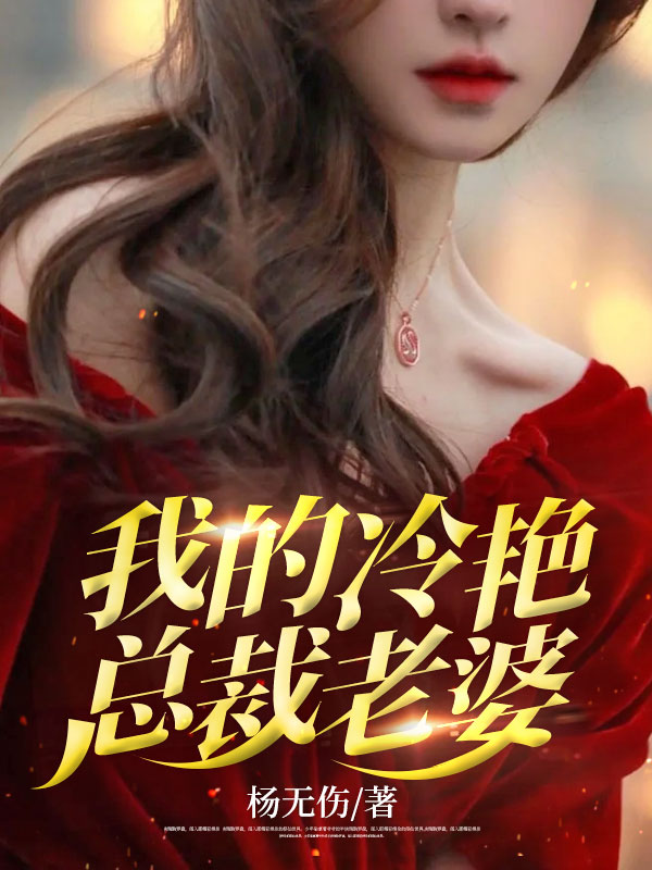 精选全文娱乐：前女友想洗白，我帮忙送出实锤